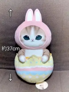 mofusand イースターにゃんBIGぬいぐるみ