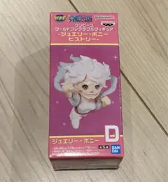 ONE PIECE ワーコレ　ジュエリーボニーヒストリー　ボニー　D ニカ