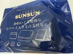 パペットスンスン リンネル 付録 8点セット