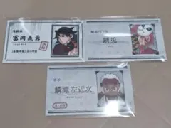 鬼滅の刃 名刺カードコレクション