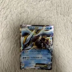ブラックキュレムEX084/093BW コンセプトパックEXバトルブースト1ED ブラックキュレムEX084/093BW コンセプトパックEXバトルブースト1ED