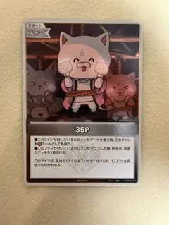 ホロカ　35P プロモ