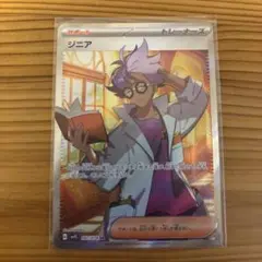 ジニア SR SV1S スカーレットex 097/078