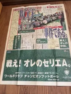 2025年最新】昔のサッカー雑誌の人気アイテム - メルカリ