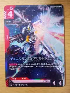 ガンダムカードゲーム　デュエルガンダムアサルトシュラウド　LR　1枚