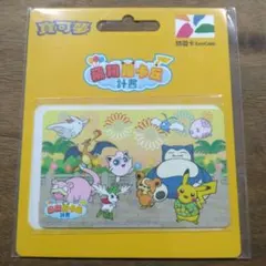 絶版 台湾 悠遊カード 交通カード カビゴン イーブイ ピカチュウ ポケモン ポケモンセンター台北限定 悠遊 悠遊カード ポケモン ピカチュウ