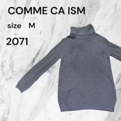 COMME CA ISM タートルネックニット グレー Mサイズ　無地シンプル