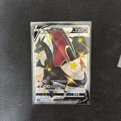 リザードンV SSR S4a シャイニースターV 307/190