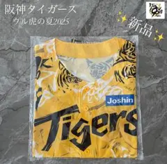 ✨新品✨阪神タイガース ウル虎の夏2025 ユニフォーム