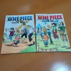 尾田栄一郎画集 One piece : Color walk 1,2