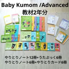 2026年最新】ベビーくもんアドバンスの人気アイテム - メルカリ