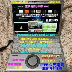 レッツノートCF-SV1☆第11-i5/8GB/NVMe256G☆ドラクエ10 - メルカリ