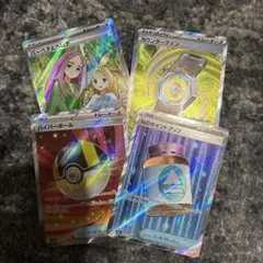 ポケモンカード　SRまとめ売りハイパーボールなど