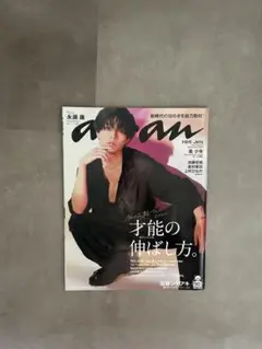 an 2023年号 HiHi Jets 表紙