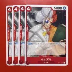 【4枚】イナズマ (UC) OP13-005