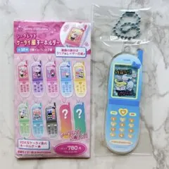 サンリオ　シークレットケータイ風キーホルダー　メルカリ便