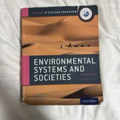 IB Environmental Systems and Societies