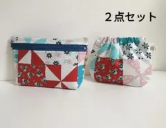 パッチ風　ポーチ２点セット　ハンドメイド