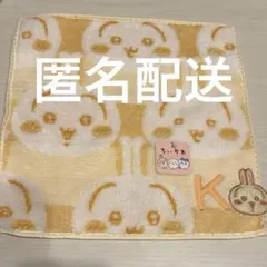 新品⭐️ ちいかわ　イニシャルハンドタオル　うさぎ　M