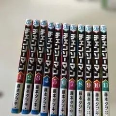 コミックセット　 チェンソーマン 1巻〜11巻