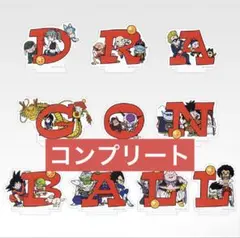 一番くじ ドラゴンボール アッセンブルコレクション H賞 アクリルスタンド
