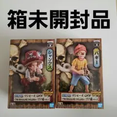 グラチル　ワンピース　フィギュア　DXF　シャンクス　バギー