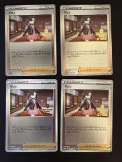 ポケモンカード マリィ ジムプロモ　086/S−P 4枚セット