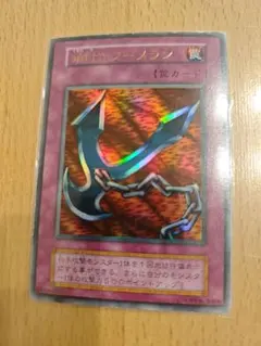 2026年最新】鎖付きブーメラン初期の人気アイテム - メルカリ