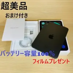 ⭐️中古美品ipadmini6 wifi 256gApple Pencil2セット iPad mini 6 Wi-Fi 256GB Pencilセット iPad mini 6 Wi-Fi 256GB Apple