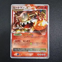 美品 ポケモンカード ヒードラン LV.X 015/092 キラ ホロ 旧弾
