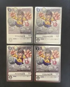 2026年最新】アナログの少年 デジモンカードの人気アイテム - メルカリ