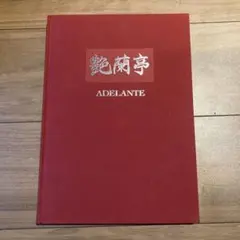 2026年最新】野生蘭の人気アイテム - メルカリ