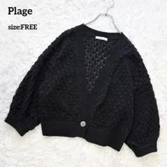 リネン混✨Plage プラージュ メッシュ レース網みカーディガン ブラックのサムネイル