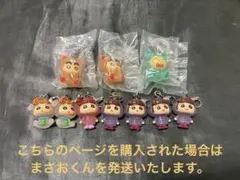 クレヨンしんちゃん　めじるしアクセサリー　バラ売り可能