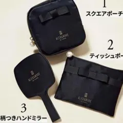 Sweet2026.１月号付録AL 乙女のみだしなみ3点セットのサムネイル