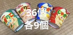 アミューズメント景品】カルビーじゃがりこサラダチーズLサイズ計36個
