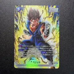 2026年最新】ドラゴンボールフュージョンワールド ベジット パラレルの