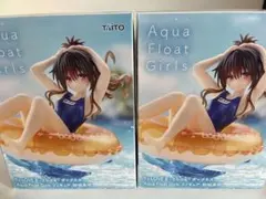 To LOVEる Aqua Float Girls 結城美柑 2個セット