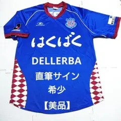 DELLERBAデレルバ ヴァンフォーレ甲府 サッカーユニフォーム ゲームシャツ 2026年最新】ヴァンフォーレ甲府 ユニフォームの人気アイテム - メルカリ