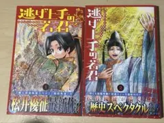 【希少】 逃げ上手の若君 1巻 初版 BGS 9.6 漫画鑑定 希少】 逃げ上手の若君 1巻 初版 BGS 9.6 漫画鑑定 - メルカリ