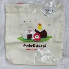 カナヘイの小動物　トートバッグ　おむすびタイム　ピスケとうさぎ