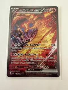 2025年最新】ロケット団のファイヤーex SARの人気アイテム - メルカリ