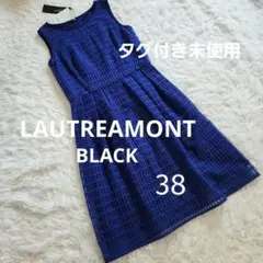 【定価￥40,000】ロートレアモン　ワンピース　ブルー　シアー　膝丈