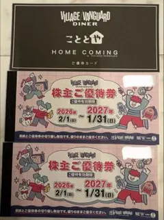 ヴィレッジヴァンガード　株主優待券　２４枚のサムネイル