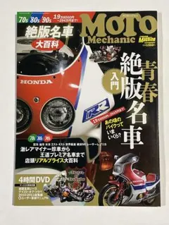 2026年最新】モトメカニックの人気アイテム - メルカリ