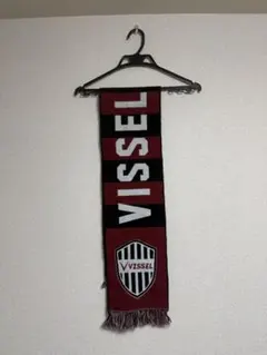 ヴィッセル神戸 応援マフラー