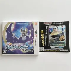 ポケットモンスター　ムーン　3DS ソフト　特典カード付き　動作確認・初期化済