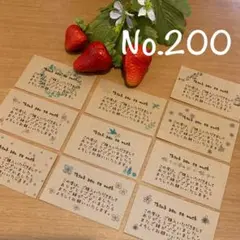 No.200 サンキューカード　クラフト紙　60枚　ハンドメイド　ありがとう