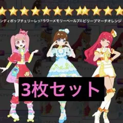 アイプリバース フルコーデガチャ まとめ売り