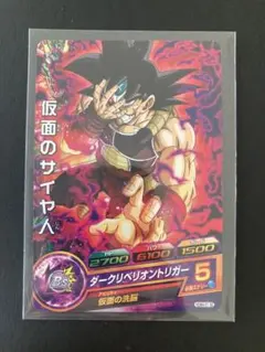2026年最新】hum ドラゴンボールヒーローズの人気アイテム - メルカリ
